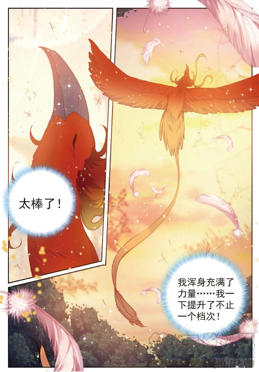 完美世界漫画漫画,114 大快朵颐（下）1图
