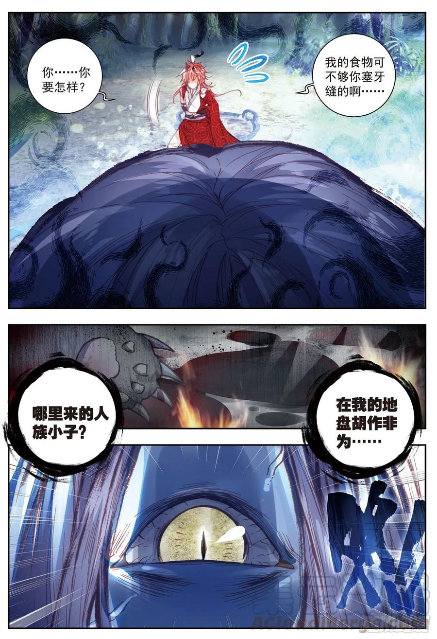 完美世界漫画漫画,76 美食家小不点1图