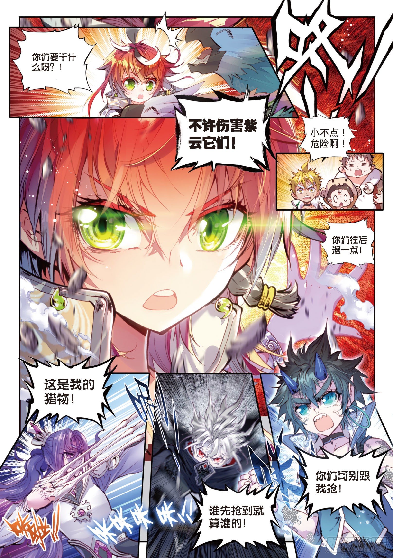 完美世界漫画漫画,16 强与弱（上）2图