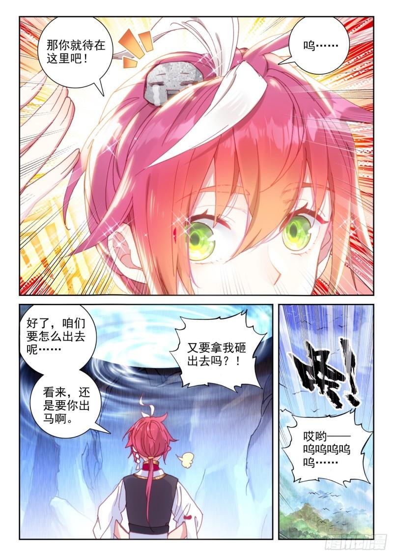 完美世界漫画漫画,129 百断山大乱（下）1图