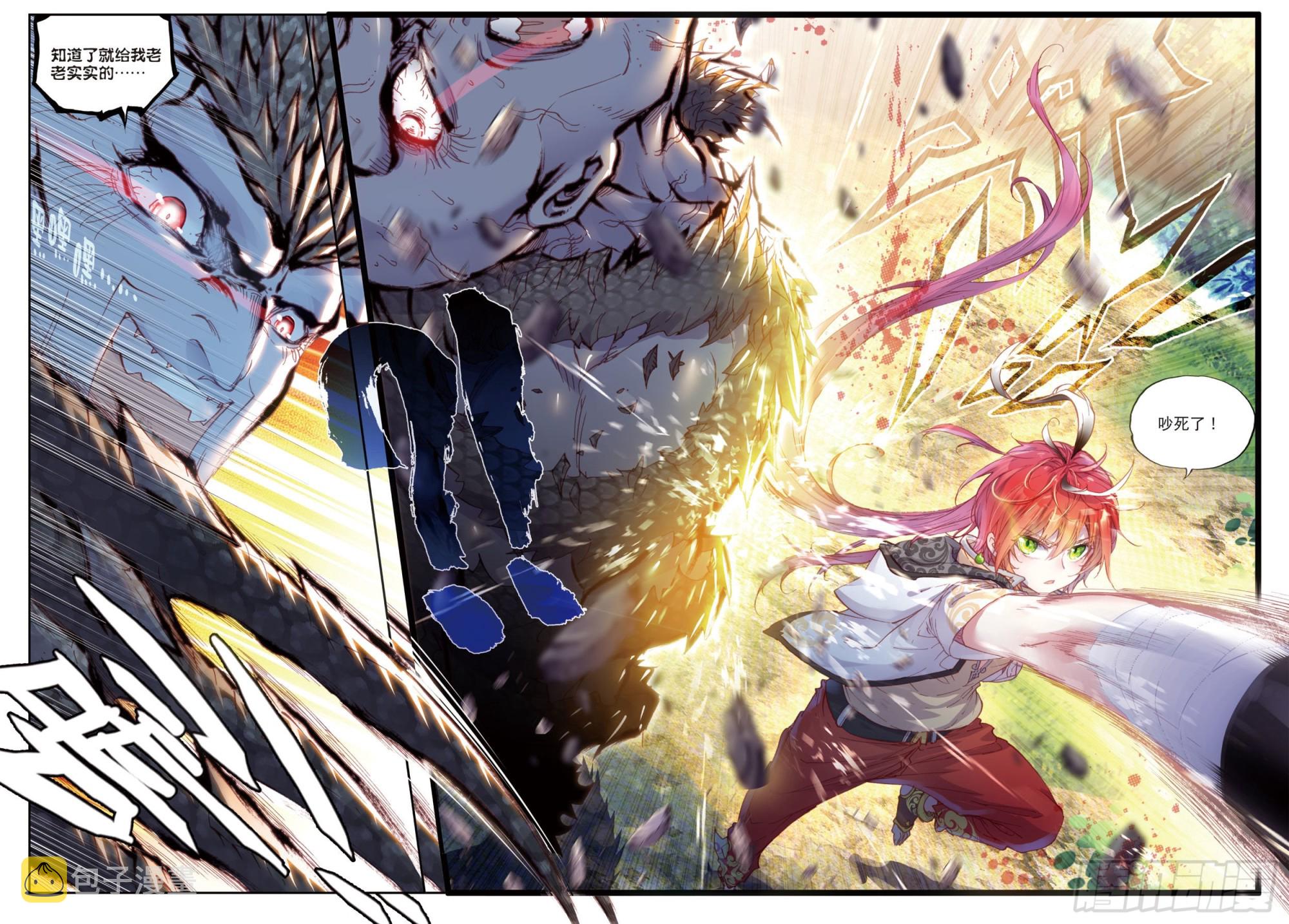 完美世界漫画漫画,41 洞天VS洞天（下）1图