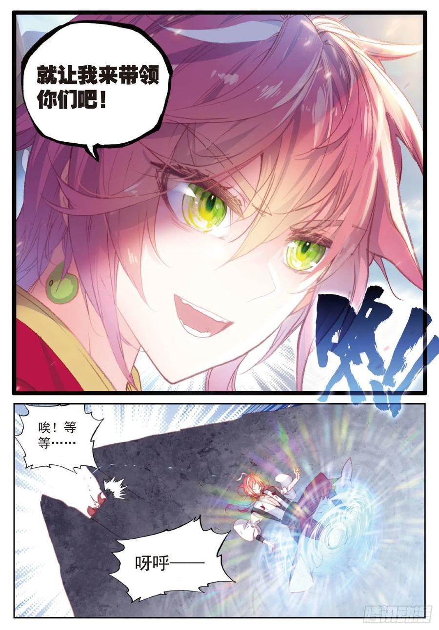 完美世界漫画,115 通灵神蹟（上）2图