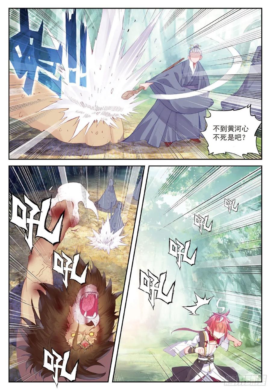 完美世界漫画,104 大红（上）2图