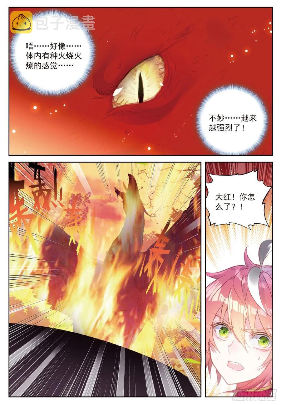 完美世界漫画漫画,114 大快朵颐（下）2图