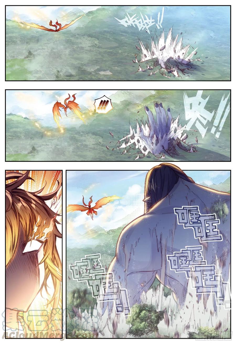 完美世界手游漫画,80 各路神兽（上）1图