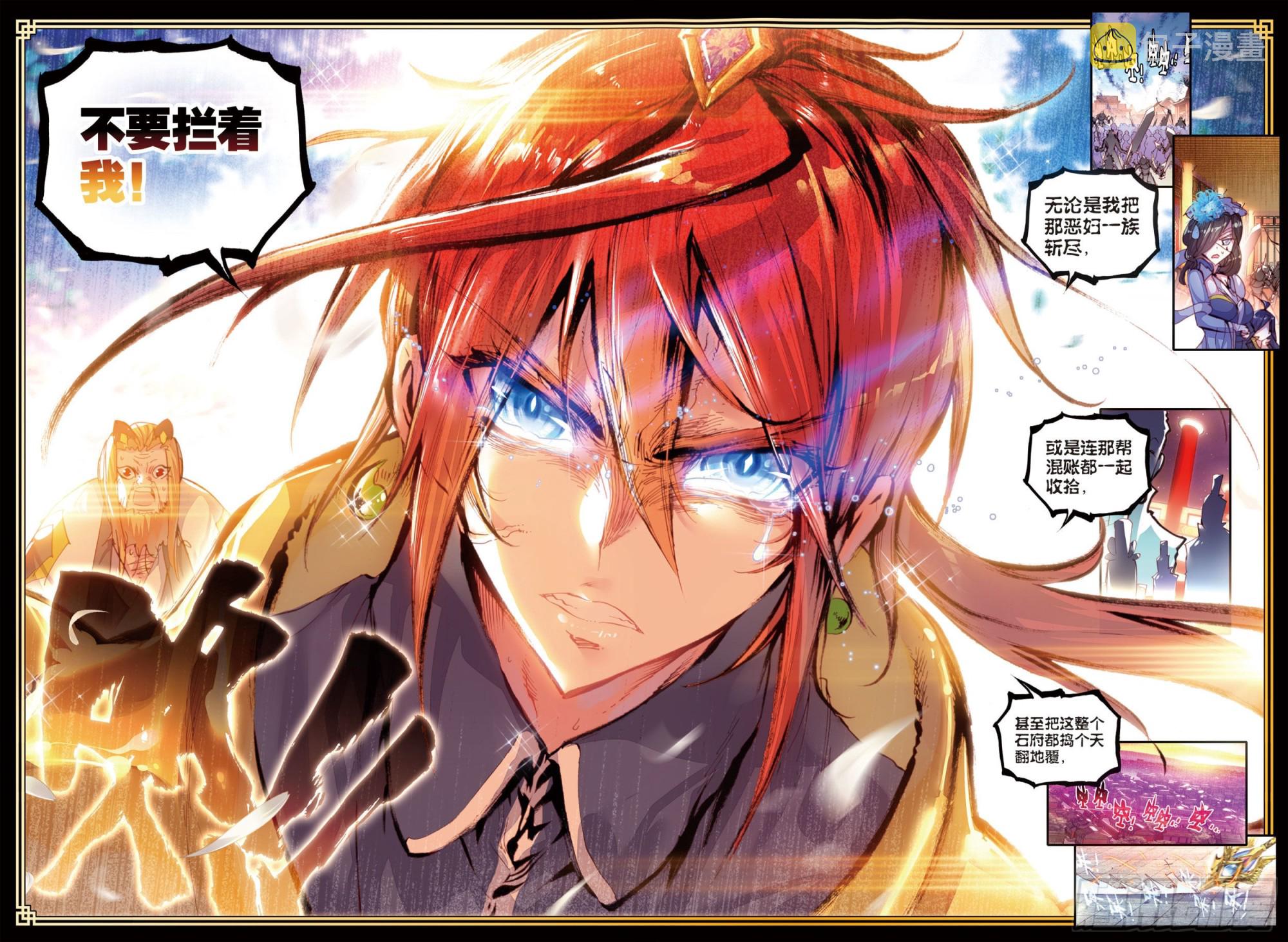 完美世界漫画漫画,29 天生至尊（下）2图