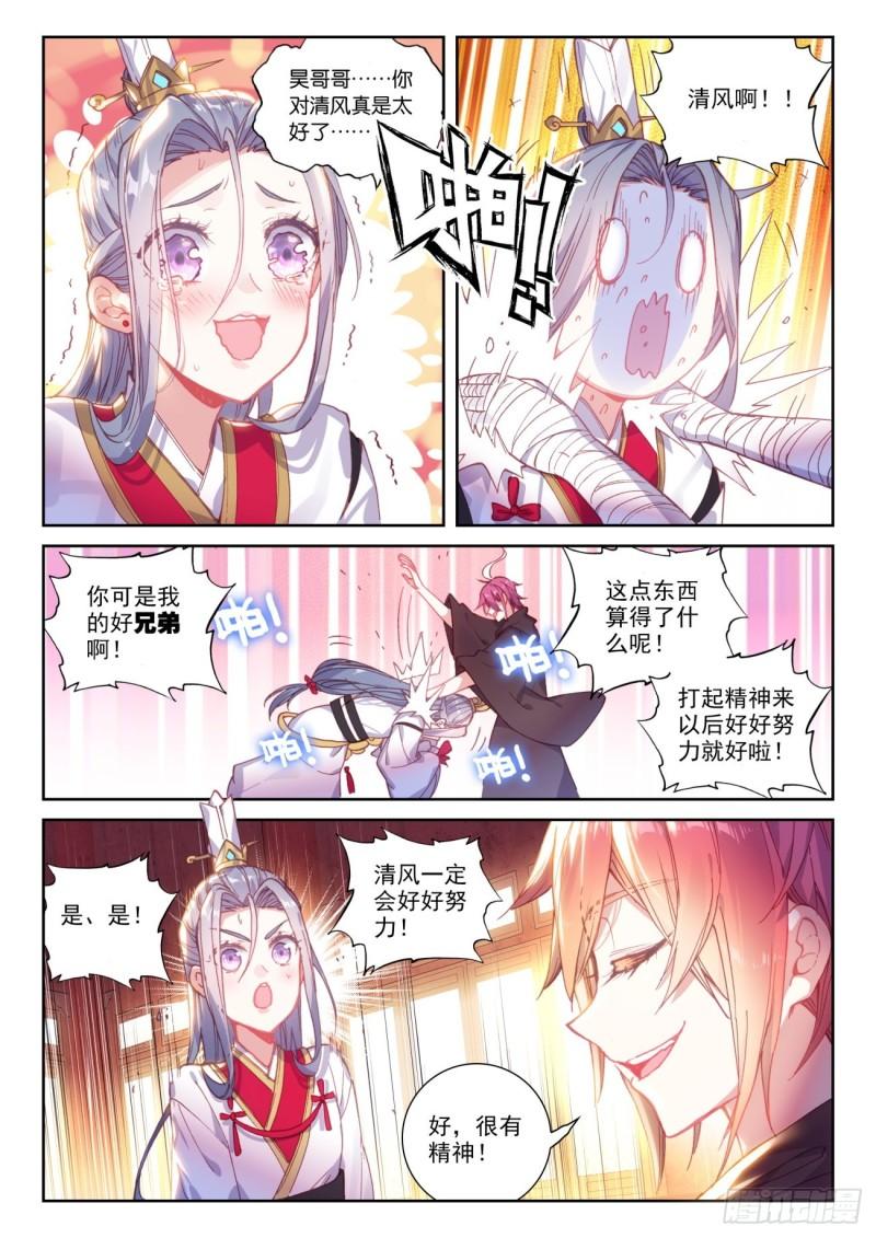 完美世界漫画漫画,137 重返补天阁（下）1图