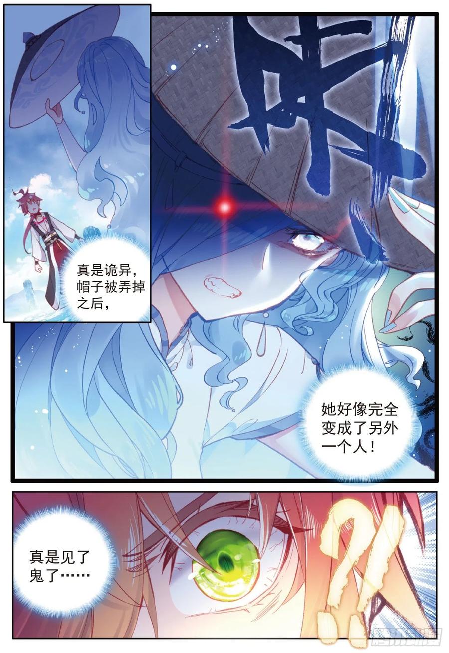 完美世界漫画漫画,92 雨族双杰之一雨阡陌（上）2图