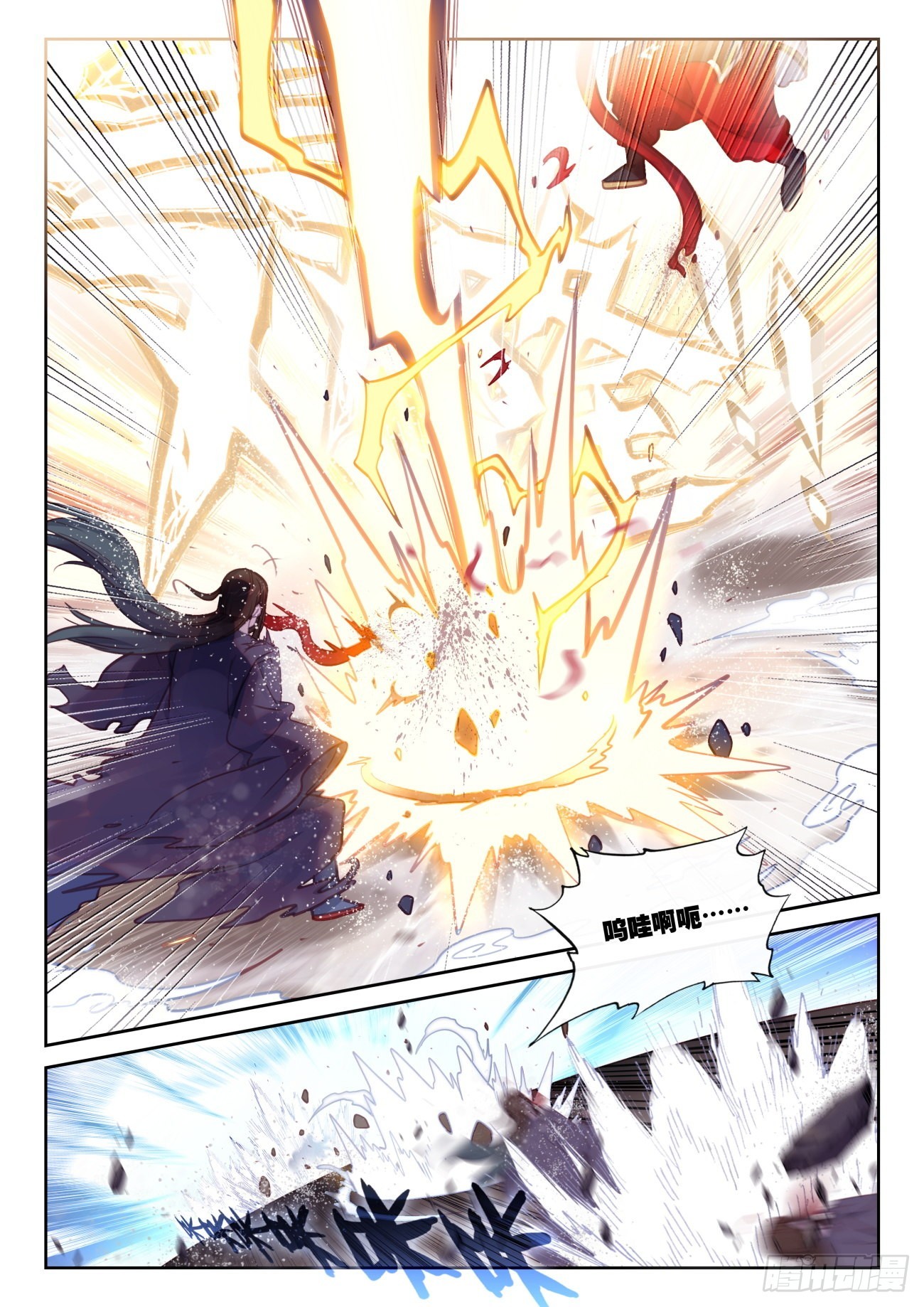 完美世界漫画,160 他，回来了（下）1图