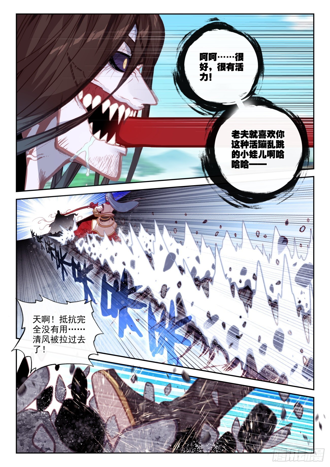 完美世界漫画漫画,160 他，回来了（上）2图