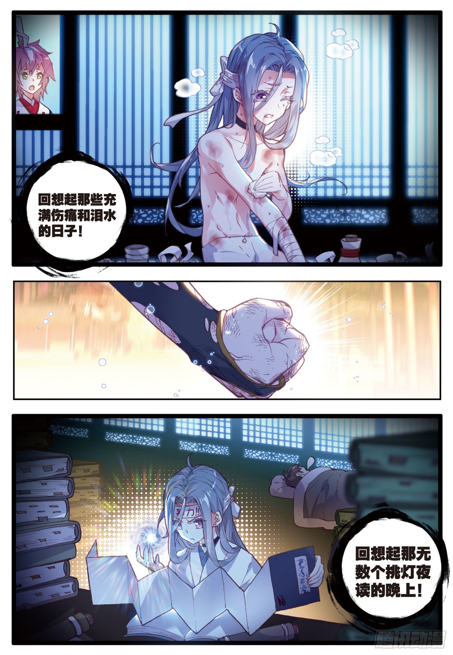 完美世界漫画漫画,67 弟弟1图