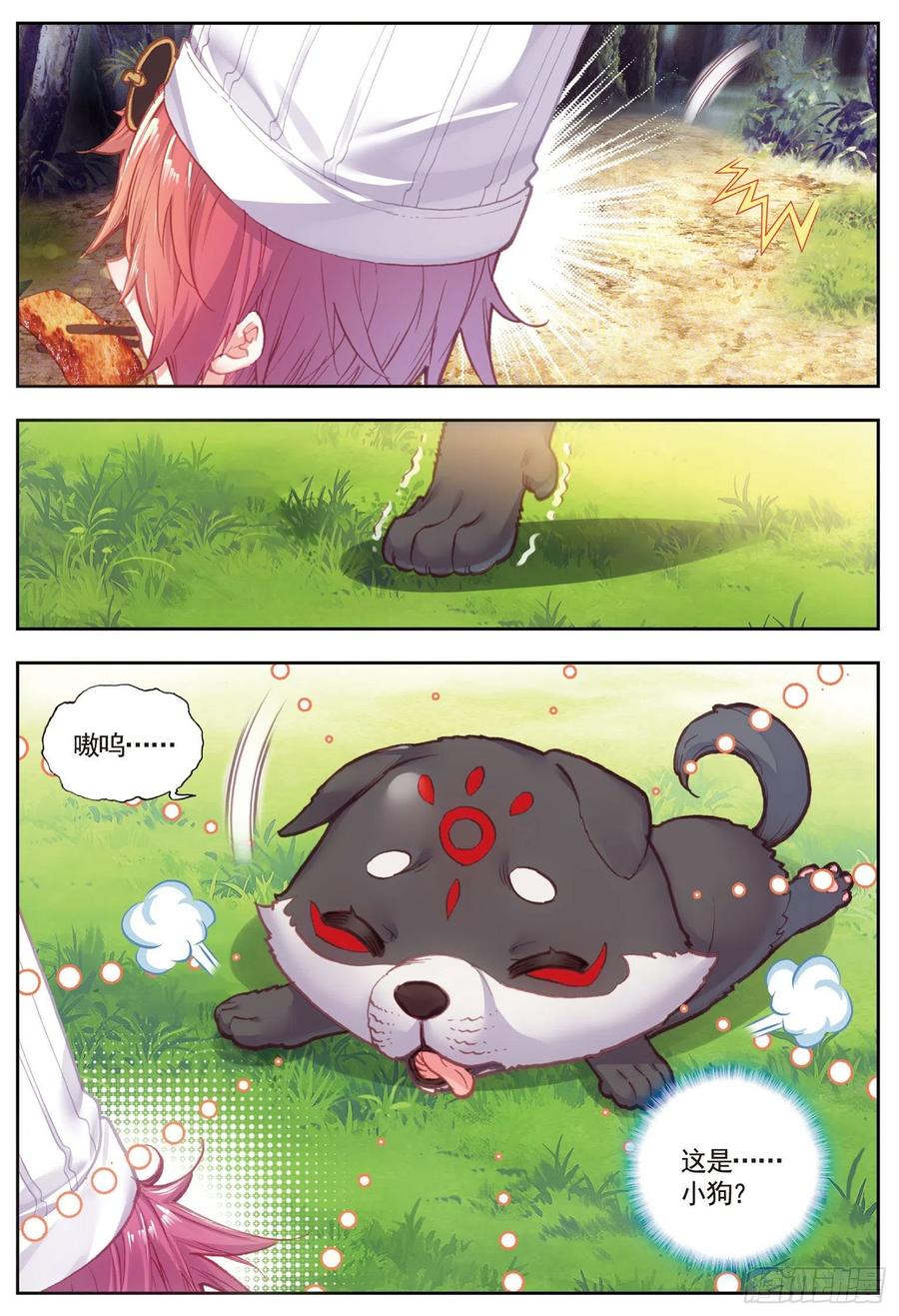 完美世界漫画漫画,81 小狼（上）2图