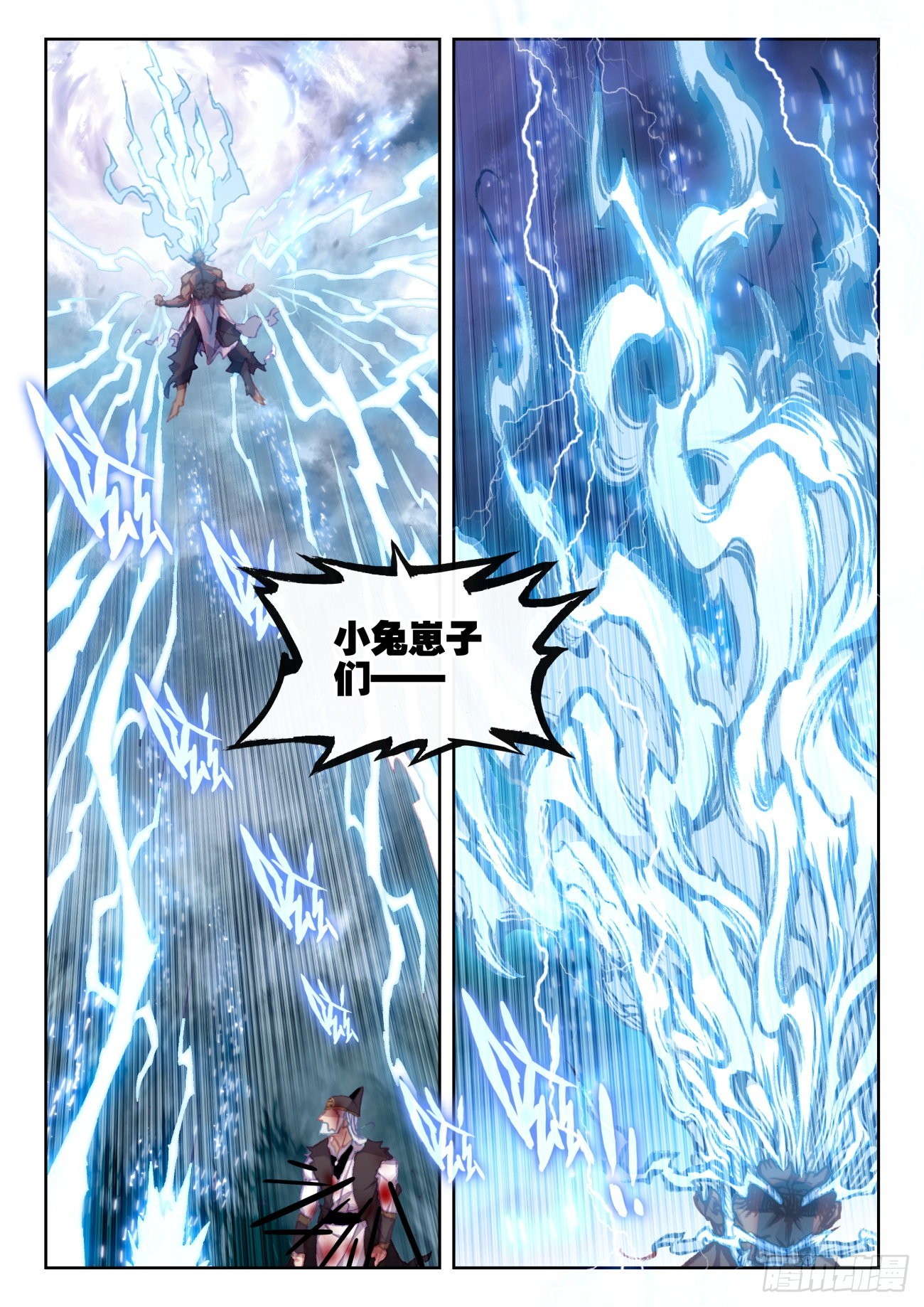 完美世界漫画漫画,161 雷祖·驾到（上）2图