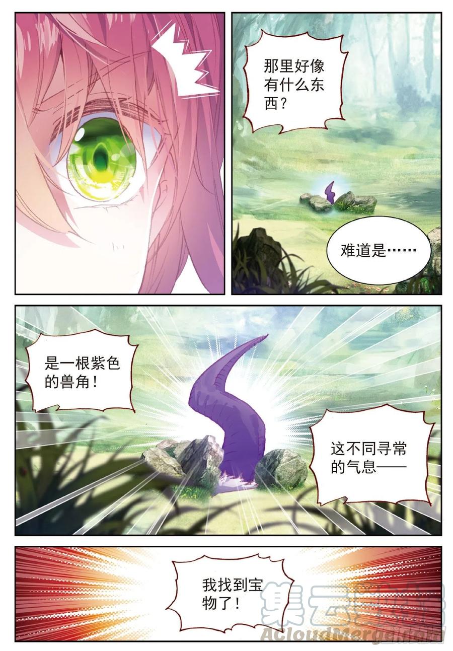 完美世界漫画,115 通灵神蹟（上）1图