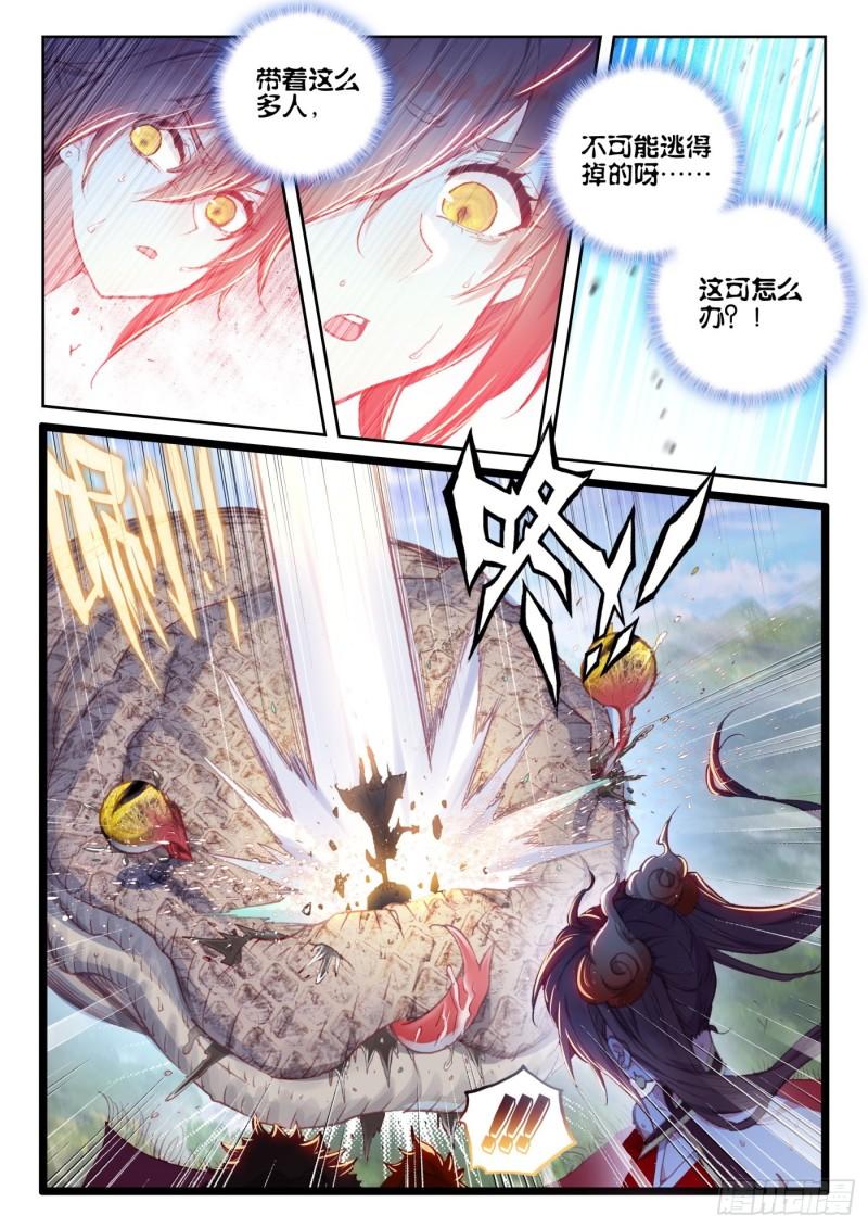 完美世界漫画漫画,130 夥伴再会（下）1图