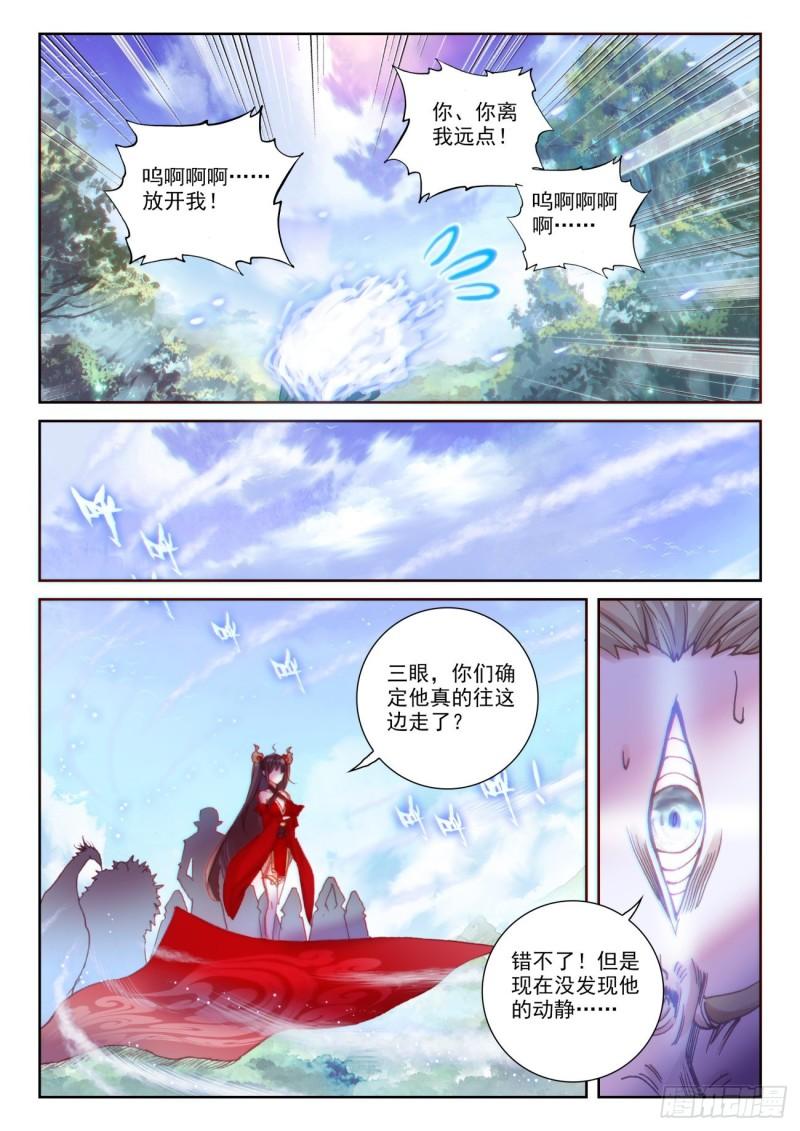 完美世界漫画漫画,133 茧中生灵（下）2图