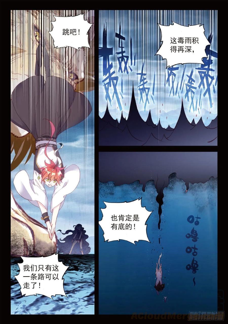 完美世界有声小说漫画,97 落幕（上）1图