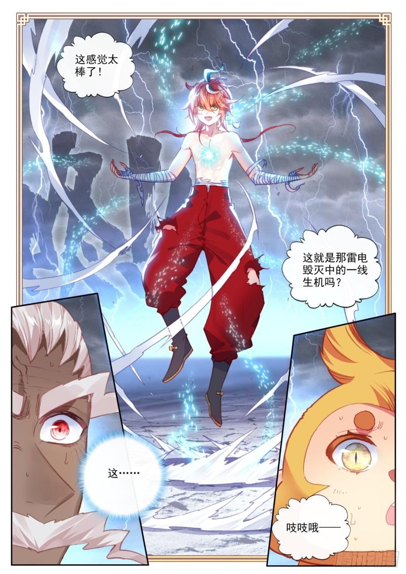 完美世界漫画漫画,151 置之死地而後生（下）2图