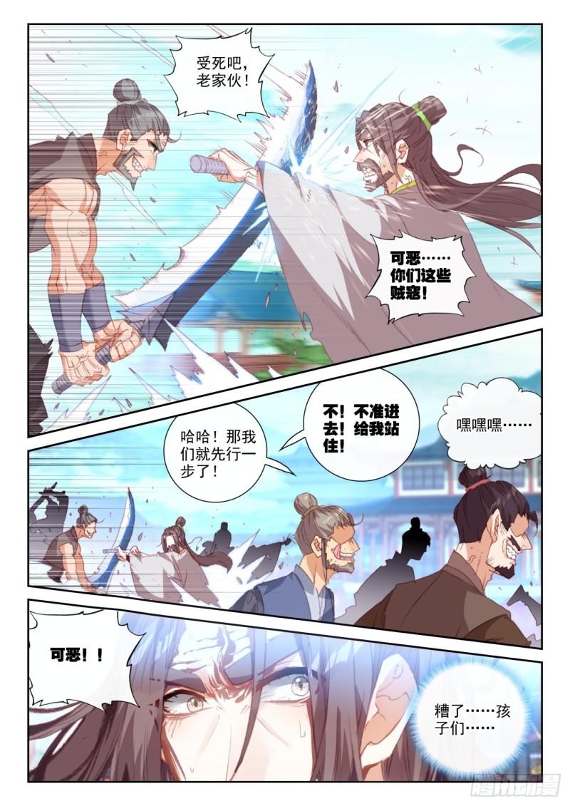 完美世界漫画漫画,159 补天阁西门（上）1图