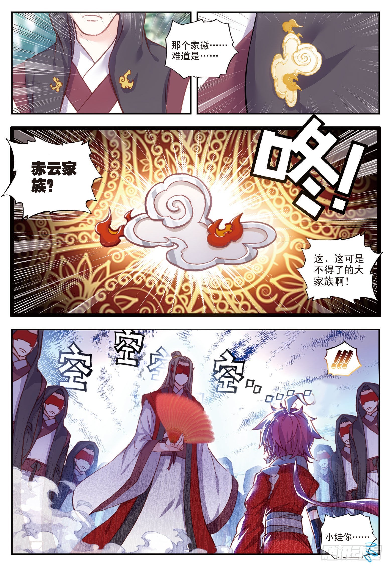 完美世界漫画,47 洗劫之最（上）2图