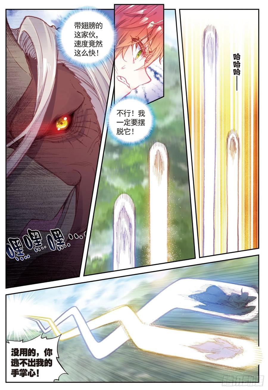 完美世界漫画,82 银巨和羽王（下）2图