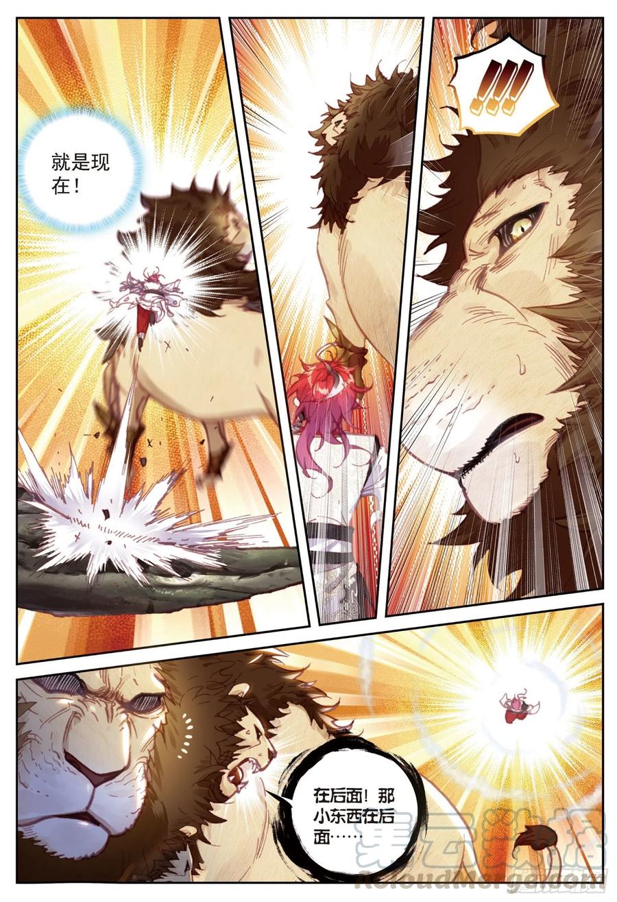 完美世界漫画漫画,84 永不爲奴（上）1图