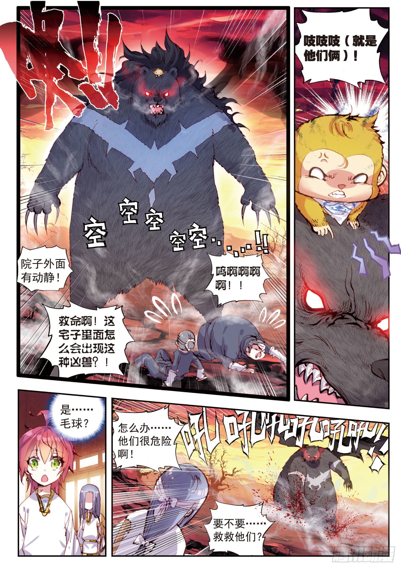 完美世界漫画漫画,36 石昊VS石昊（下）2图