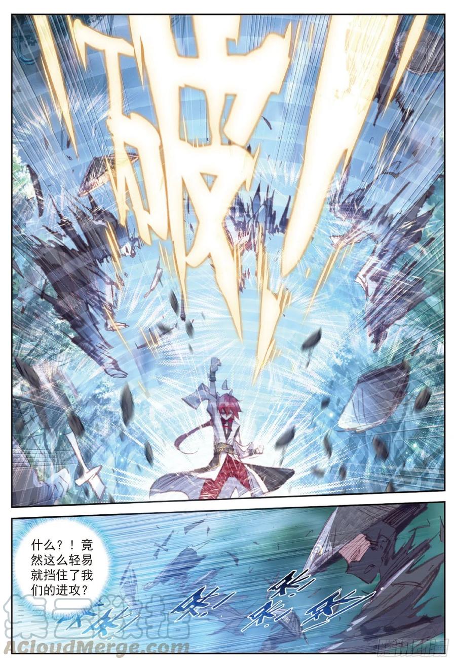 完美世界漫画漫画,89 九十九杀阵（上）1图