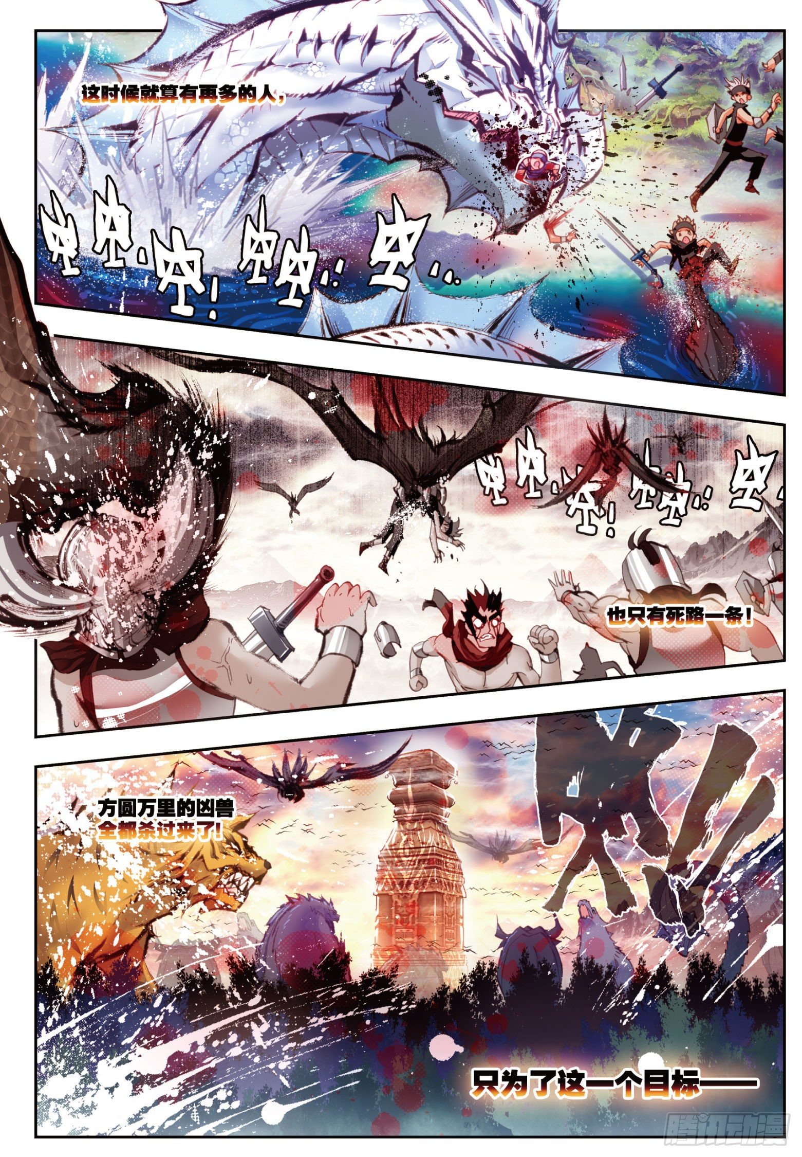 完美世界漫画,6 小小男子汉（上）1图