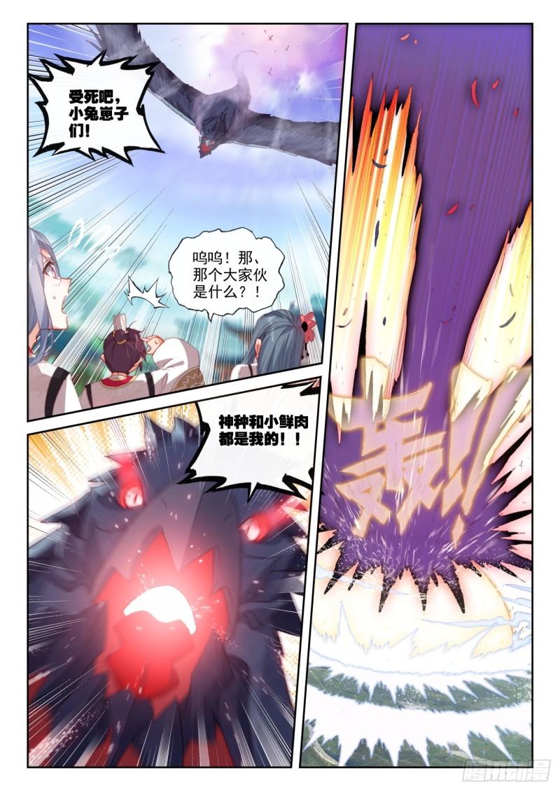 完美世界漫画漫画,157 混战补天阁（下）2图