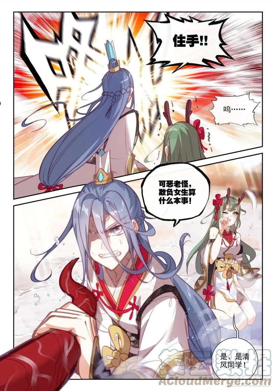 完美世界等级划分漫画,159 补天阁西门（下）2图