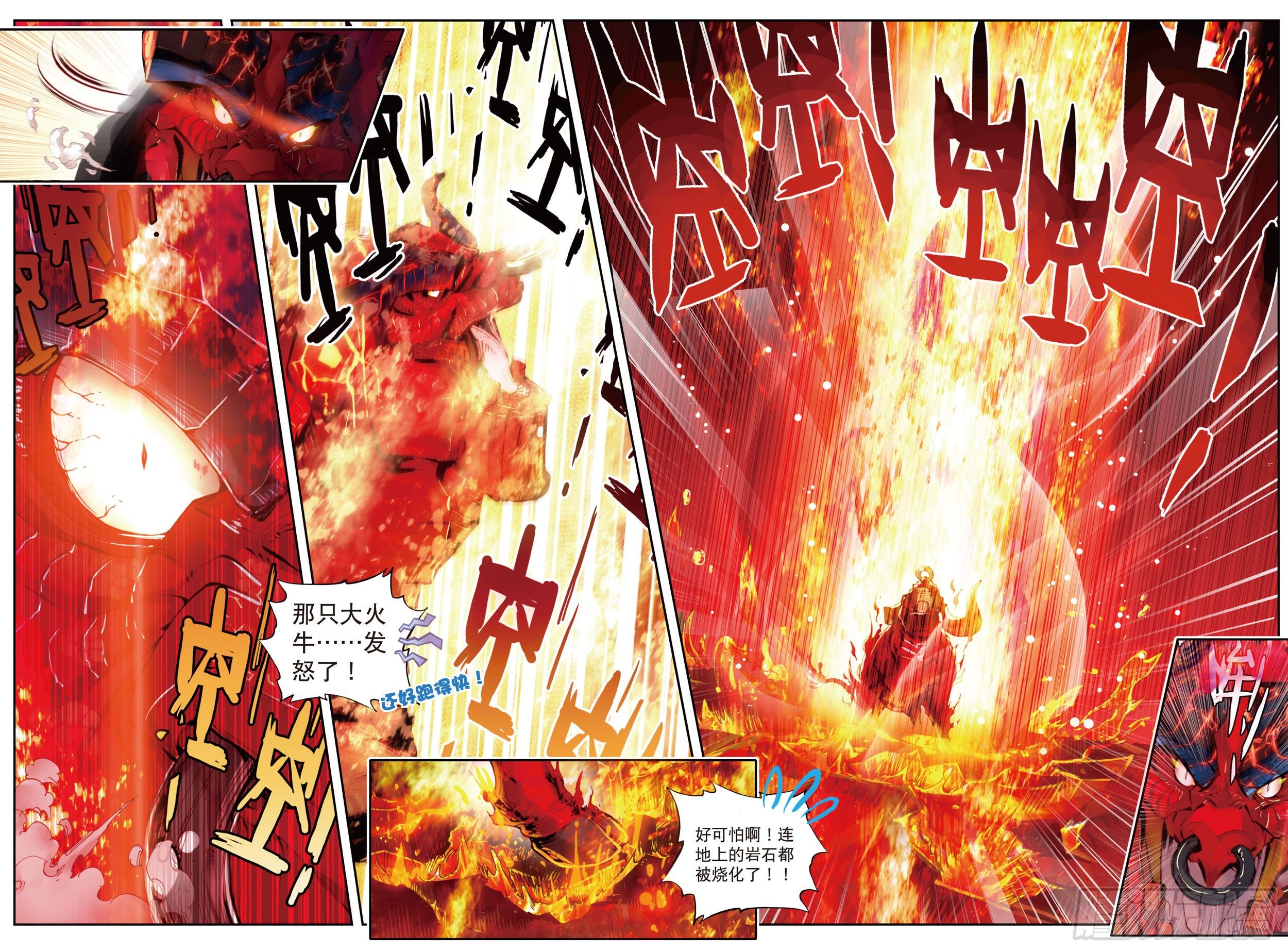 完美世界漫画漫画,7 凶兽大战（上）2图