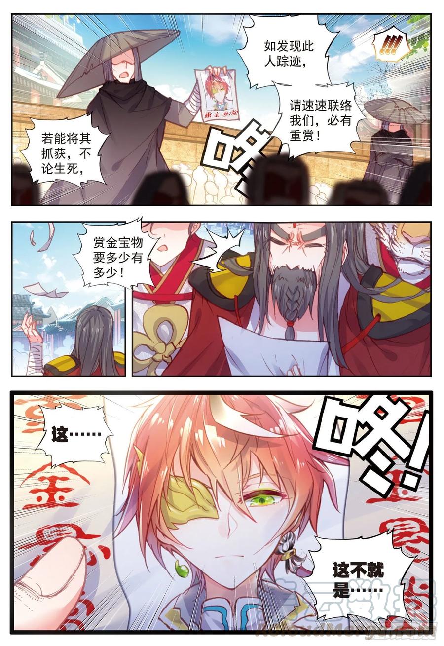 完美世界漫画,72 “日天”重出江湖1图