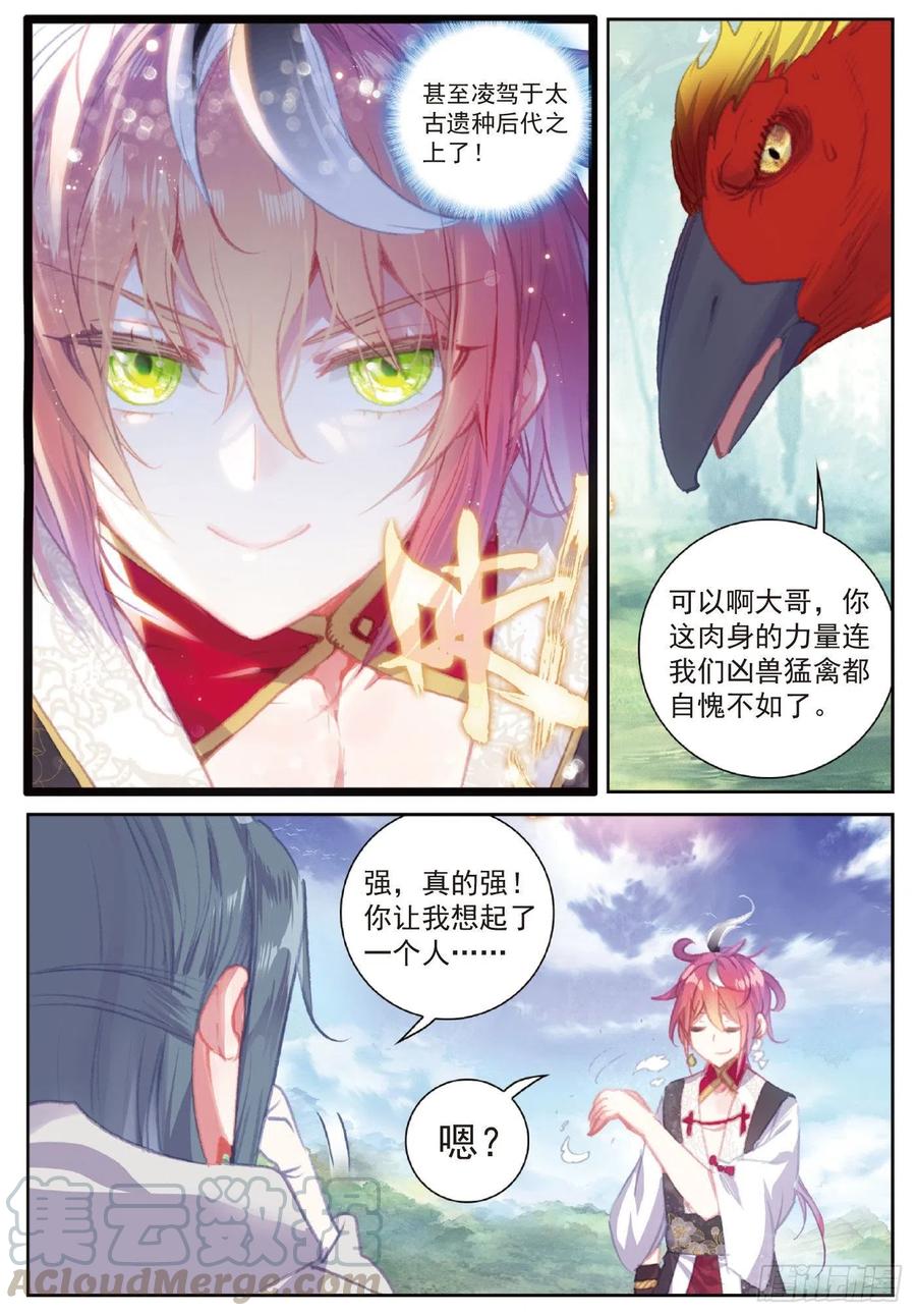 完美世界漫画漫画,111 超凡肉身（上）1图