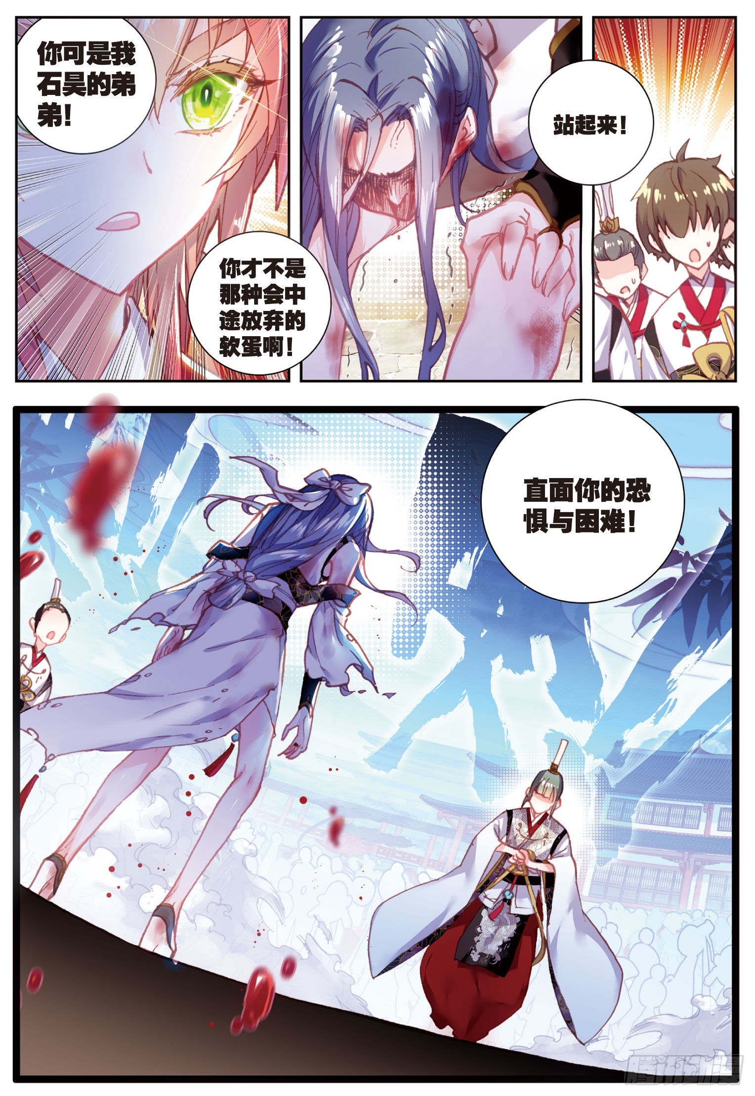 完美世界漫画漫画,67 弟弟2图