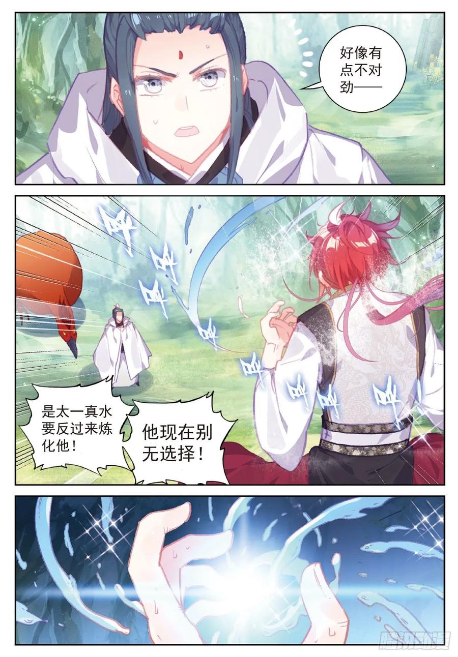 完美世界漫画漫画,110 至尊的气息（上）2图