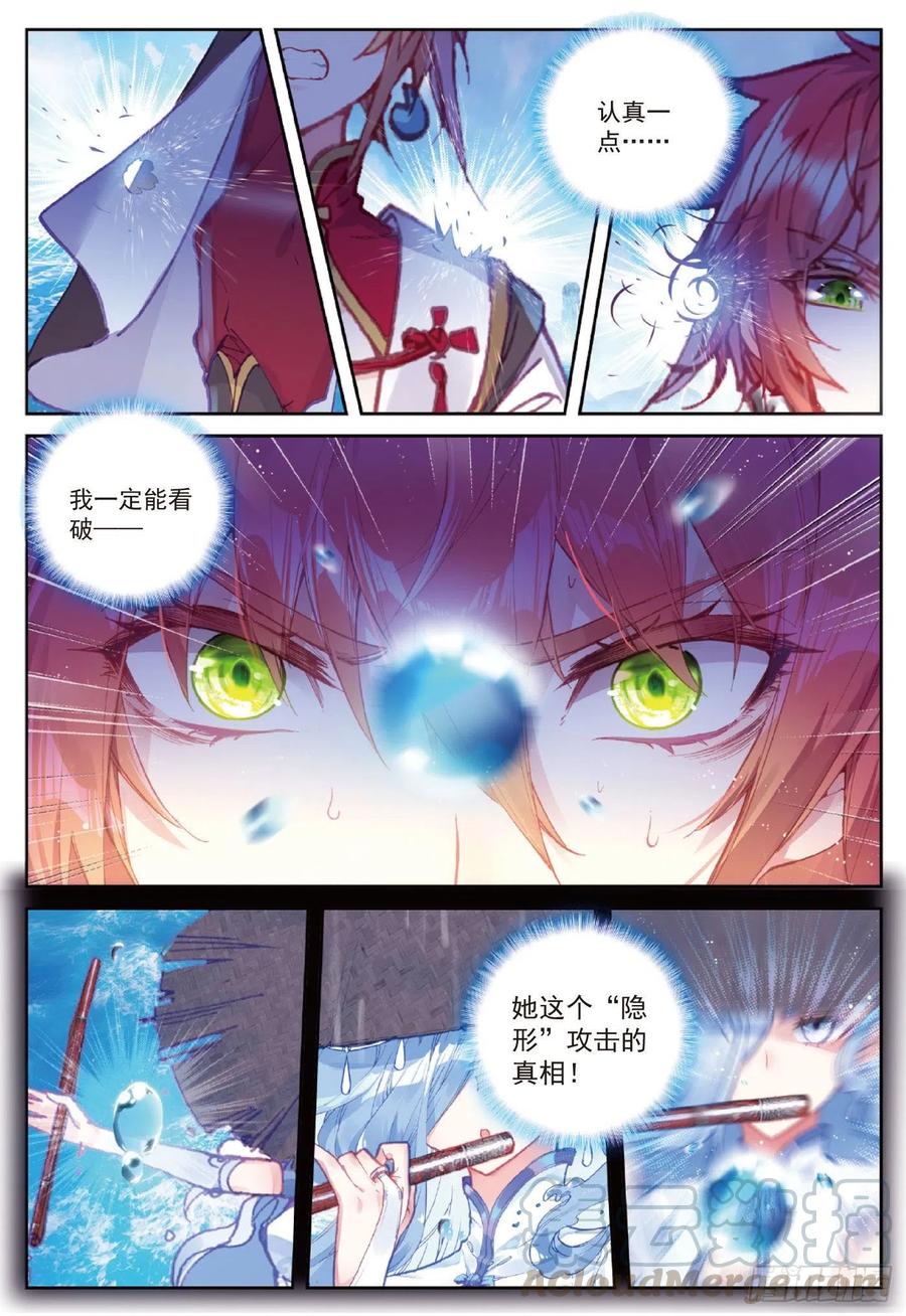 完美世界漫画漫画,91 雨族双杰之一雨紫陌（下）1图