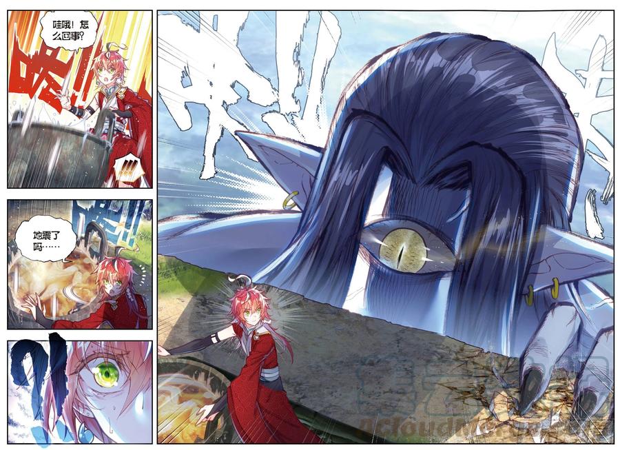 完美世界漫画漫画,76 美食家小不点1图