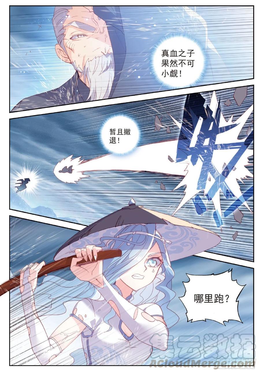 完美世界漫画漫画,101 十年（下）1图