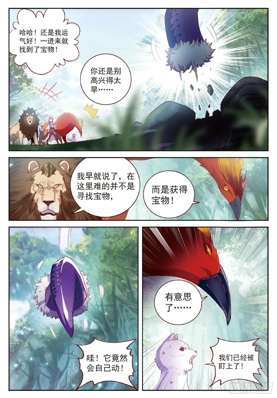 完美世界漫画,115 通灵神蹟（上）2图