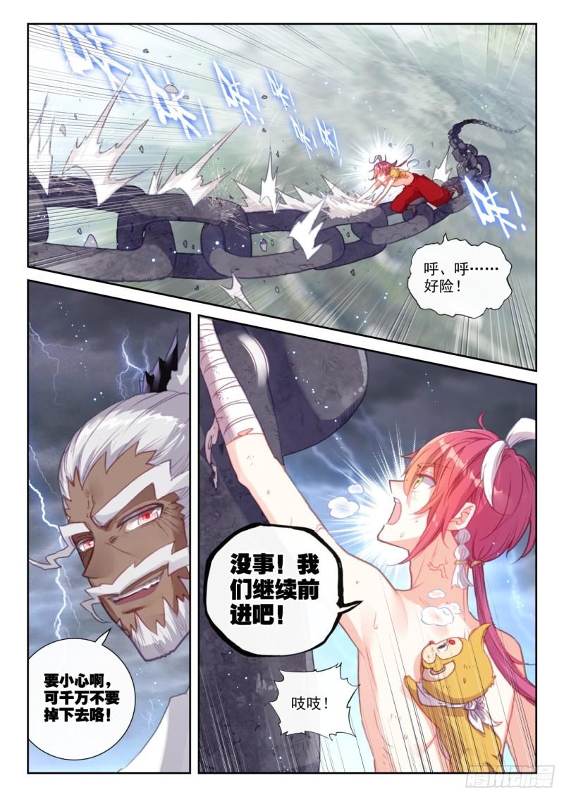 完美世界漫画漫画,152 天路（上）2图