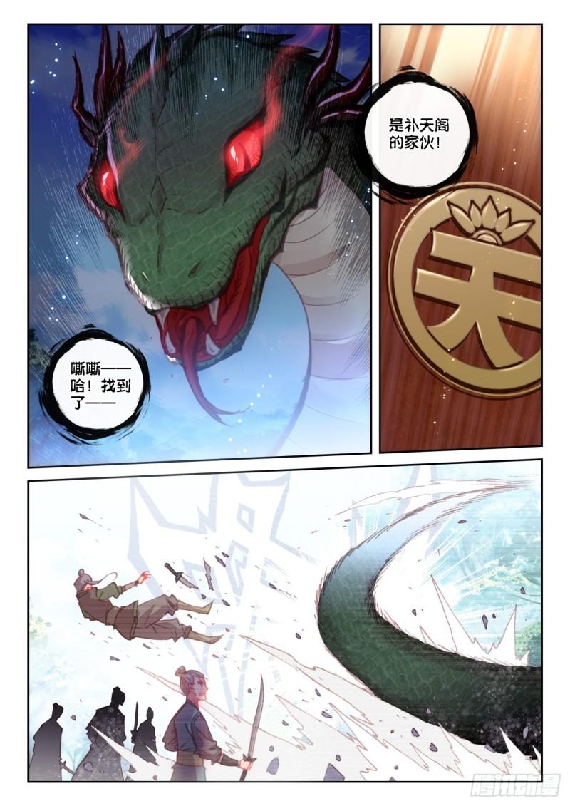完美世界漫画漫画,146 暗流涌动（下）1图