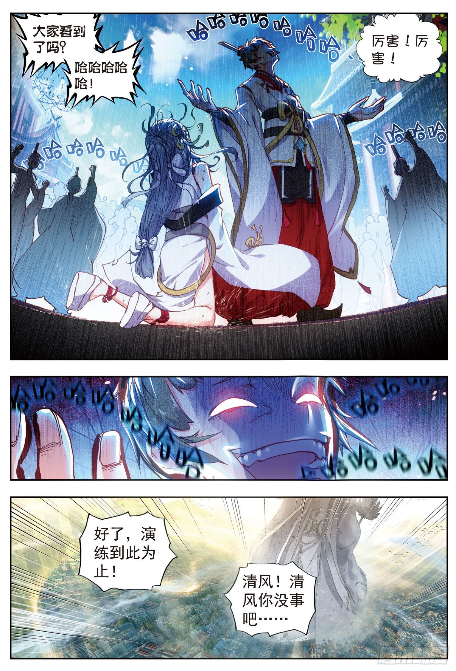 完美世界漫画漫画,58 流血冲突2图