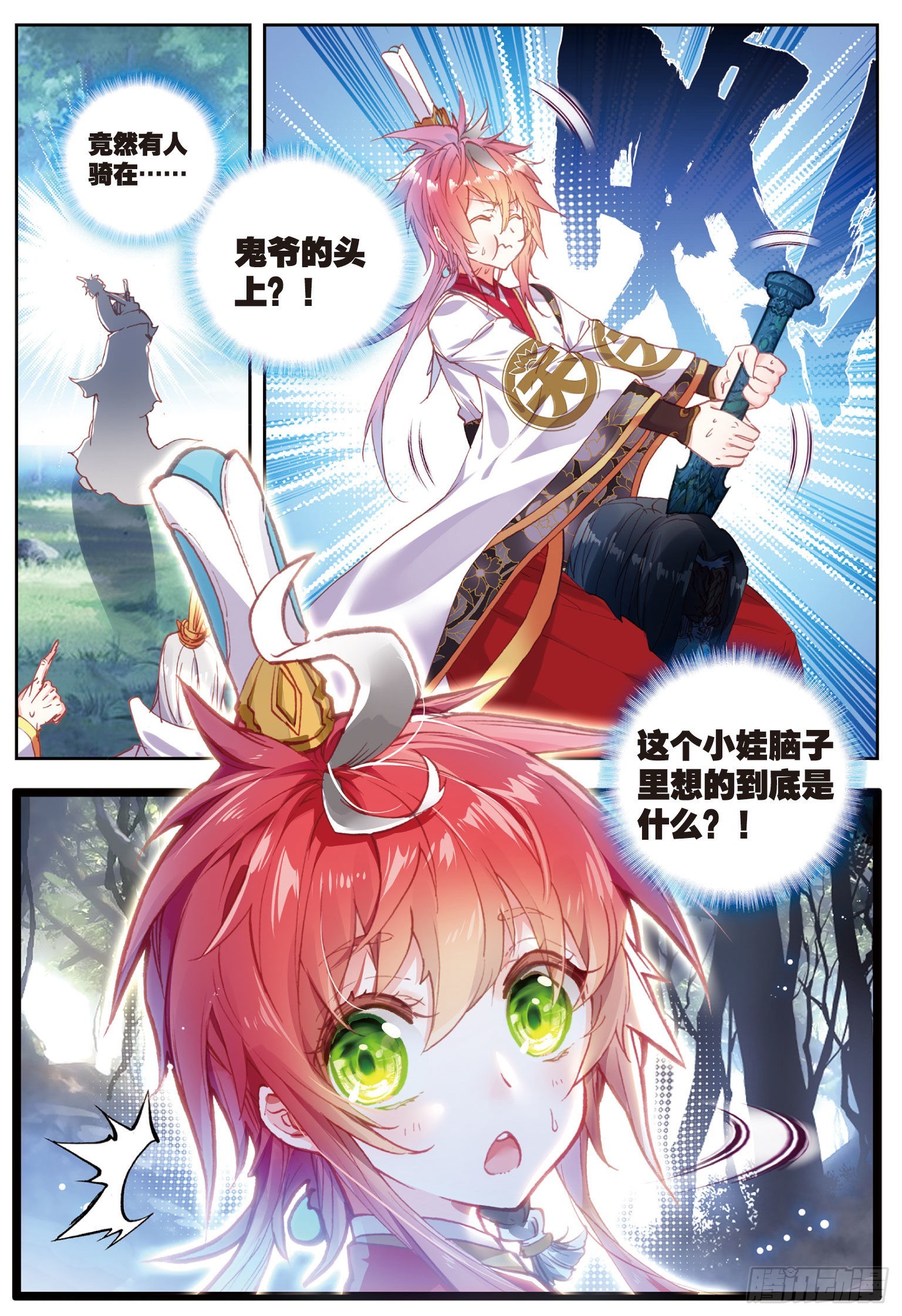 完美世界漫画,62 卓云长老和熊孩子1图