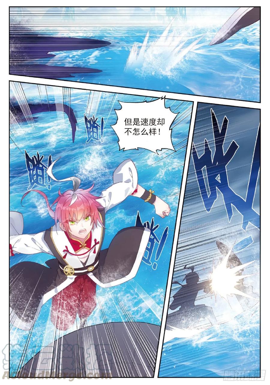 完美世界漫画漫画,94 画雨·游龙（上）1图