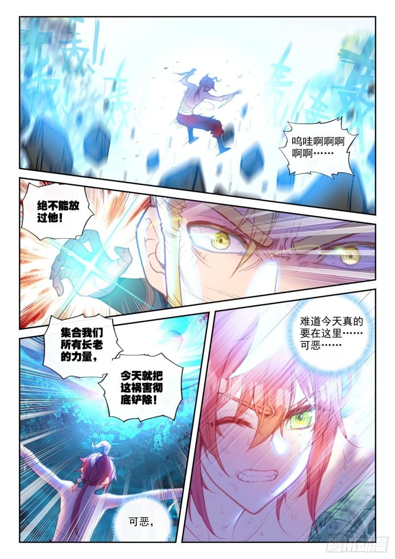 完美世界有声小说漫画,148 再遇四大家族（上）2图