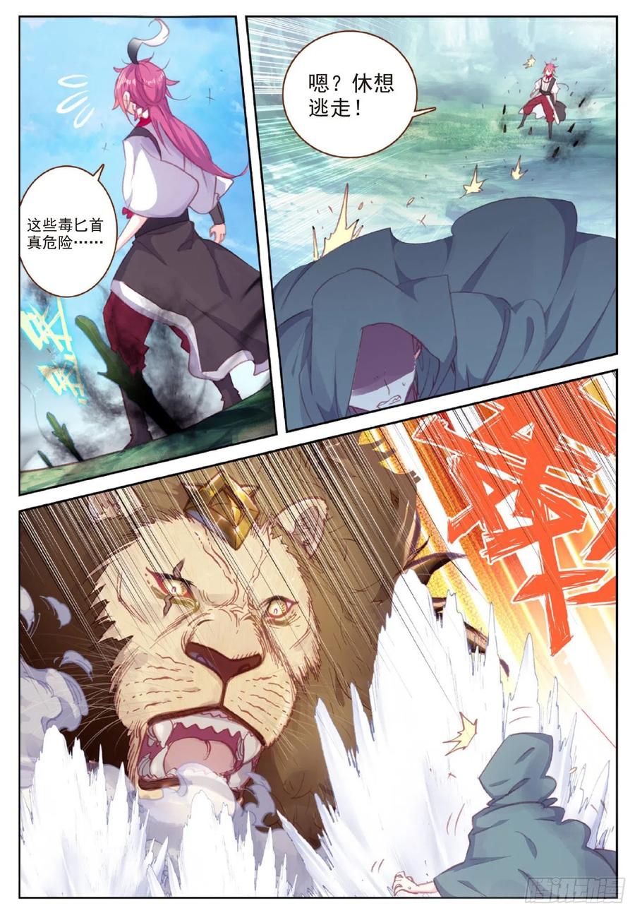 完美世界有声小说漫画,116 神潮（上）2图