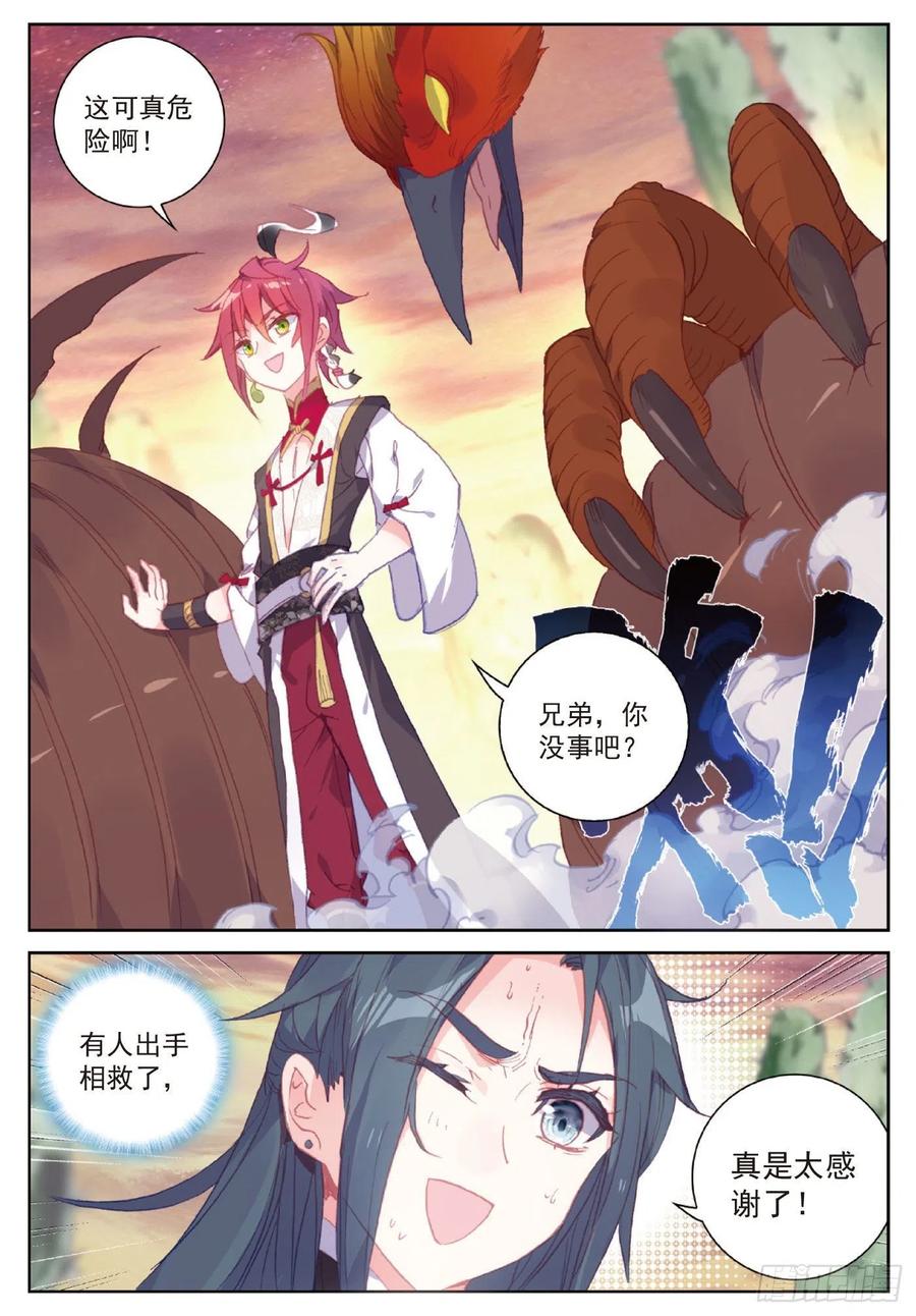 完美世界漫画漫画,105 再遇萧天（下）2图