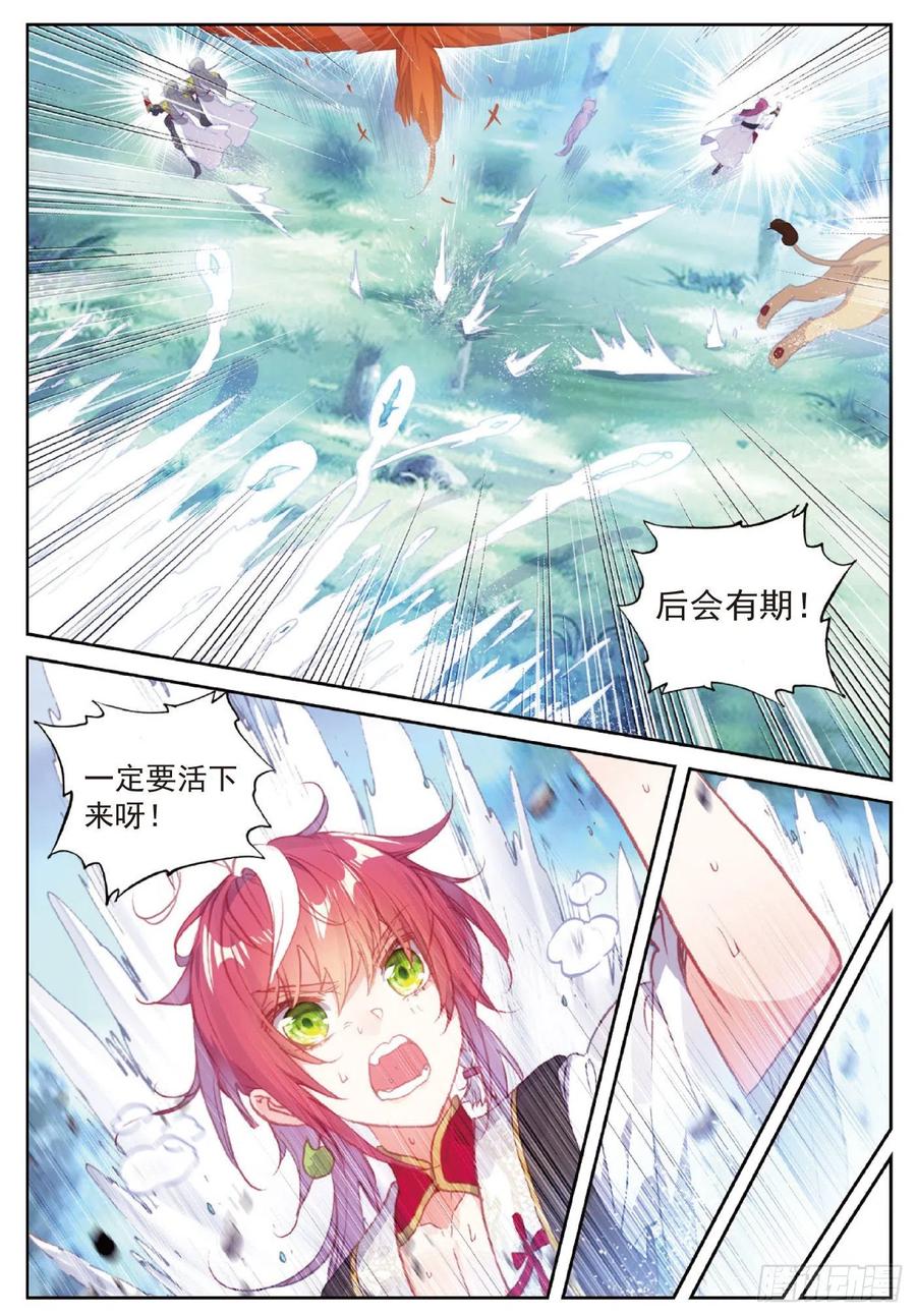 完美世界漫画漫画,117 遗蹟冒险（上）2图