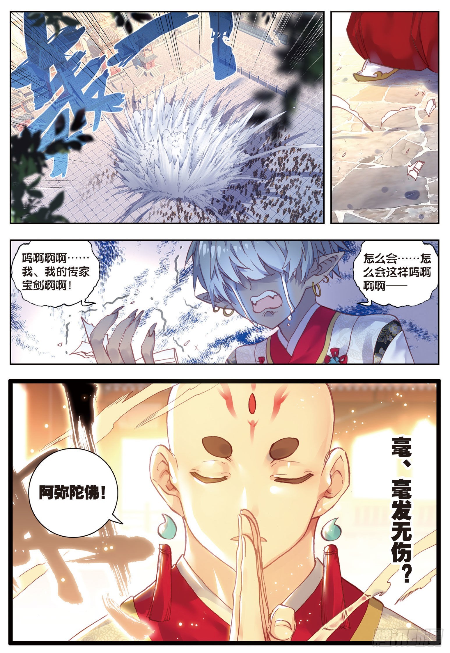 完美世界漫画,57 天才营VS一年生2图